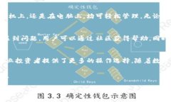 探秘TP钱包：数字资产管理的安全与便利之选TP钱