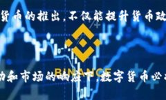 研究背景与意义数字货币作为近年来金融科技领