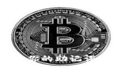 揭秘TP钱包：你的助记词究竟在哪里？