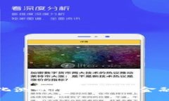 数字货币国际化测试：开启全球金融新纪元的钥