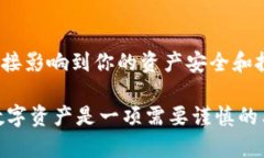 tipo以太坊钱包可以开通多少个？揭秘数字资产管