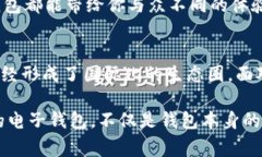 t p钱包是哪个国家的？激发你探索数字钱包背后