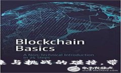 数字货币分叉：未来与挑战的碰撞，带你洞察背