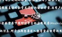 TP钱包（TokenPocket）的官网是一个重要的资源，用