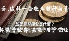 baioti探索汇信数字货币银行：未来金融的新动能