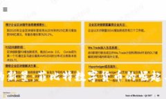 数字世界的新星：菲比特数字货币的崛起与未来
