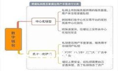 美国数字货币的崛起：如何影响我们的未来生活