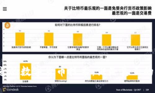你不知道的数字货币技术：谁是真正的领导者？