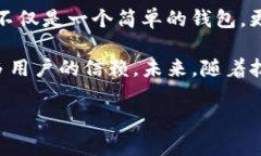 T P钱包是哪个平台？什么时候出来？随着数字货