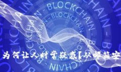 购买数字货币为何让人时常疑惑？从邮箱安全看