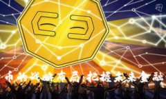 数字货币的战略布局：把握未来金融的脉搏