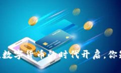 2013：那一年，数字货币的时代开启，你知道哪些