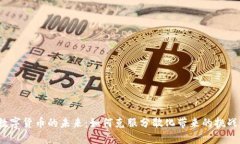 数字货币的未来：如何克服分散化带来的挑战？