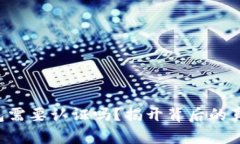 以太坊钱包需要认证吗？揭开背后的真相与风险