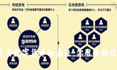 探索平台经济与数字货币的未来：你准备好迎接
