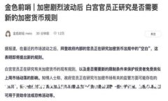 如何安全地关闭TP钱包中的多重签名功能？
