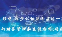    央行数字货币的未来：你我心中怎样的期望与