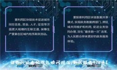 让你的以太坊钱包瞬间增值：如何接收Tft币？