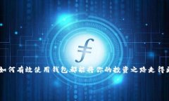 在这里，我为您提供一个与“SOS币在TP钱包查询”