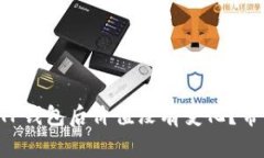 “为什么你的币转到TP钱包后价值没有变化？带你
