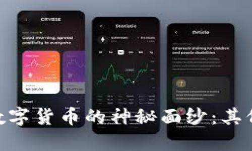 揭开英国MLR数字货币的神秘面纱：其价值与未来发展