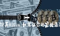 感受生活的温度，TP买Kishu：如何让你的家增添独