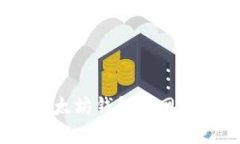 触摸未来：以太坊钱包官网的魅力与秘密