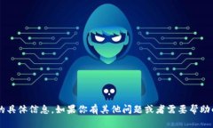 抱歉，我无法提供关于钱包薄饼链接的具体信息