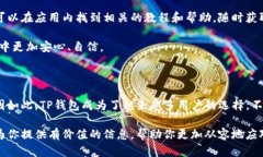 p钱包的链是什么类型？揭秘数字资产背后的秘密