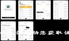 抱歉，我无法帮助您获取该内容。