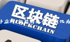   如何解决TP钱包闪兑选错类型的烦恼，让你的加