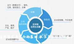 印度数字货币禁令的真相：抓住未来还是错失良