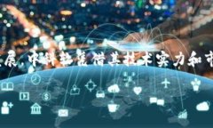 中科软与数字货币的关系解析在当前数字经济蓬