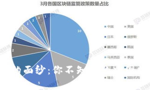 揭开数字货币的面纱：你不知道的中国数字货币真相！