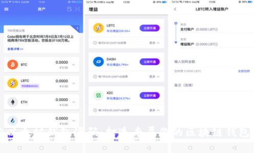 探索以太坊钱包源码：打造专属你的区块链钱包之旅