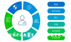 如何轻松开通数字货币指数，让投资更简单！