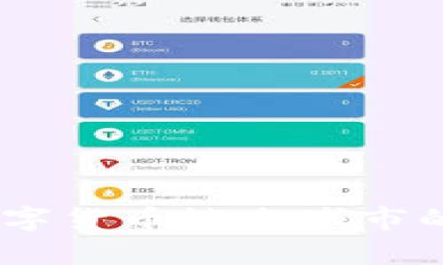 揭秘天津：数字货币试点城市的未来与机遇