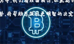 揭秘以太坊的币钱包地址：你知道多少？以太坊