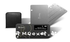 bianji/bianji当你在TP钱包中无法打开MDex时，解决方