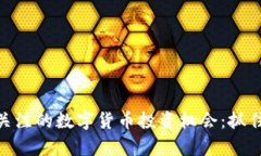 2023年，你应该关注的数字货币投资机会：抓住未