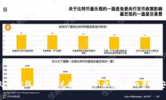 如何高效处理TP钱包币币兑换待确认状态？你的资