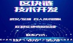 轻松掌握以太坊钱包实时兑换人民币的秘密，让