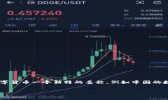 央行发行的数字货币通常被称为“中央银行数字