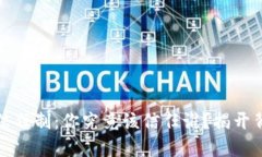 数字货币信任制：你究竟该信任谁？揭开背后的