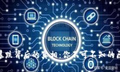 数字货币暴跌背后的真相：你不可不知的原因与