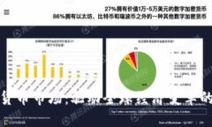 海外数字货币市场：驱动全球经济变革的未来之