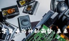 揭开工业用数字货币的神秘面纱：未来的经济新