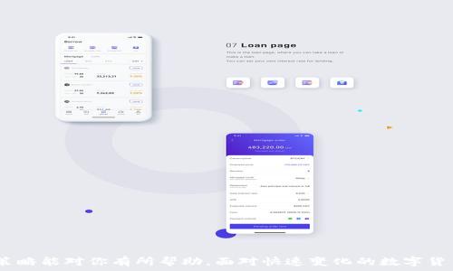   
xiaoti寻找最安全的以太坊钱包APP？让你的数字资产保驾护航！/xiaoti  

关键词  
以太坊钱包, APP下载, 苹果手机, 数字资产/guanjianci  

引言  
如今，以太坊的热度与日俱增，许多用户开始关注如何安全存储他们的数字资产。在选择以太坊钱包时，有许多因素需要考虑，比如安全性、易用性和兼容性等。特别是在苹果设备上，合适的钱包APP能够大大提升用户体验。在本文中，我们将深入探讨如何选择和下载以太坊钱包APP，并为苹果用户提供一些实用的建议。  

什么是以太坊钱包？  
以太坊钱包是一个允许用户存储和管理以太坊及其代币的应用程序。它不仅支持ETH的转账和接收，还能够与去中心化应用（DApps）进行交互。此外，有些钱包还提供了内置的交易所功能，让用户可以直接在钱包内进行代币的交易。对许多人而言，钱包是与区块链网络进行交互的首要工具，因此选择一个合适的钱包至关重要。  

选择以太坊钱包时的关键因素  
在选择以太坊钱包时，有几个关键因素需要重点考虑：  

ul  
listrong安全性：/strong 钱包的安全措施是最重要的考量。选择那些具备多重身份验证和加密技术的钱包，以防止黑客攻击。/li  
listrong用户体验：/strong 用户界面是否友好，支持的功能是否符合个人需求，都是选择时需要关注的方面。不要选择界面复杂、使用不便的应用。/li  
listrong兼容性：/strong 确保钱包能够在你的设备上顺利运行，对于苹果用户来说，寻找App Store中评价好并且支持苹果系统的钱包尤为重要。/li  
listrong支持的代币：/strong 如果你打算管理多种数字货币，选择一个支持多种代币的钱包将会更方便。很多钱包不仅支持ETH，也支持ERC20代币。/li  
/ul  

苹果用户的以太坊钱包APP推荐  
为了帮助苹果用户找到合适的以太坊钱包APP，下面列出一些推荐选项：  

ul  
listrongMetaMask：/strong 这是一个广受欢迎的以太坊钱包，它不仅可以作为浏览器扩展，也提供了iOS版的移动应用。MetaMask的用户界面简单明了，支持多种数字资产的管理，并且拥有强大的DApp浏览功能。/li  
listrongTrust Wallet：/strong 作为Binance旗下的钱包，Trust Wallet支持多种数字货币，并且拥有很高的安全性。该钱包提供了易于操作的界面，适合新手用户。/li  
listrongCoinomi：/strong Coinomi是一个多币种钱包，支持超过1250种资产，用户可以在一个地方管理多个资产。它在安全性和隐私保护方面表现出色。/li  
listrongExodus：/strong 这是一款兼具桌面与移动端的多资产钱包。Exodus提供精美的用户界面和强大的功能，适合从初级到高级的用户。/li  
/ul  

如何下载以太坊钱包APP  
下载以太坊钱包应用其实非常简单，接下来我们将通过几个步骤为你梳理这个过程：  

ol  
listrong打开App Store：/strong 在你的苹果设备上，找到并打开App Store。这是所有iOS用户下载应用的官方平台。/li  
listrong搜索所需钱包：/strong 在搜索框中输入你选择的钱包名称，如“MetaMask”或“Trust Wallet”，然后开始搜索。/li  
listrong选择正确的应用：/strong 确保选择的应用是官方版本。通常可以通过查看开发者的信息及应用评论来确认这一点。/li  
listrong下载并安装：/strong 点击“获取”或者“下载”按钮，输入Apple ID密码后等待应用下载完成。完成后，你就可以在主屏幕上找到它了。/li  
listrong创建或导入钱包：/strong 打开应用后，按照提示创建一个新钱包或导入已有钱包。记住安全地妥善保管助记词，这是你钱包的访问钥匙。/li  
/ol  

保障你的数字资产安全  
数字资产一旦丢失，很难找回，因此保障你的以太坊安全至关重要。以下是一些有效的方法：  

ul  
listrong启用双重认证：/strong 如果你的钱包支持双重或多因素认证，请务必启用，这将增加额外的安全层。/li  
listrong定期备份钱包：/strong 及时备份你的助记词和私钥，存放在安全的地方（如密码管理器或外部存储设备）。/li  
listrong保持软件更新：/strong 定期检查应用更新，确保你的钱包始终运行在最新版本中，这样可以抵御已知的安全漏洞。/li  
listrong谨慎处理链接与信息：/strong 避免点击不明链接，不要随意分享你的私钥或助记词，这些都是影响你资产安全的潜在风险点。/li  
/ul  

总结  
选择合适的以太坊钱包对于每一个数字资产持有者来说都是至关重要的。尤其是在苹果设备上，找到一款既易用又安全的钱包APP显得尤为重要。希望在本文中提到的推荐工具和安全策略能对你有所帮助。面对快速变化的数字货币市场，保护好自己的资产，通过合适的钱包管理工具，可以让你在这个新兴领域中游刃有余。无论你是新手还是经验丰富的用户，确保你的以太坊安全存储将是通向成功的重要一步。  