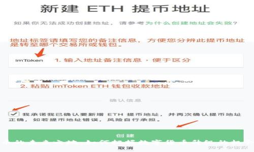 数字货币的未来之地：如何把握数字货币升级的机会与挑战