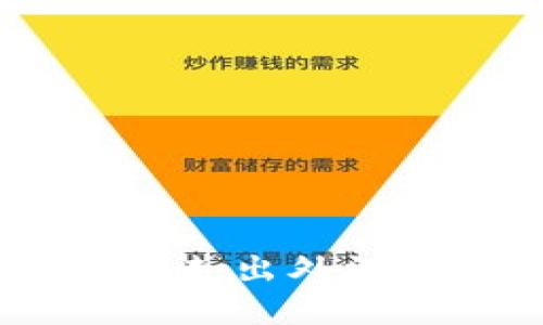 从黄金到数字货币：走出外汇市场的迷茫与机遇